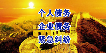 鄯善要账公司